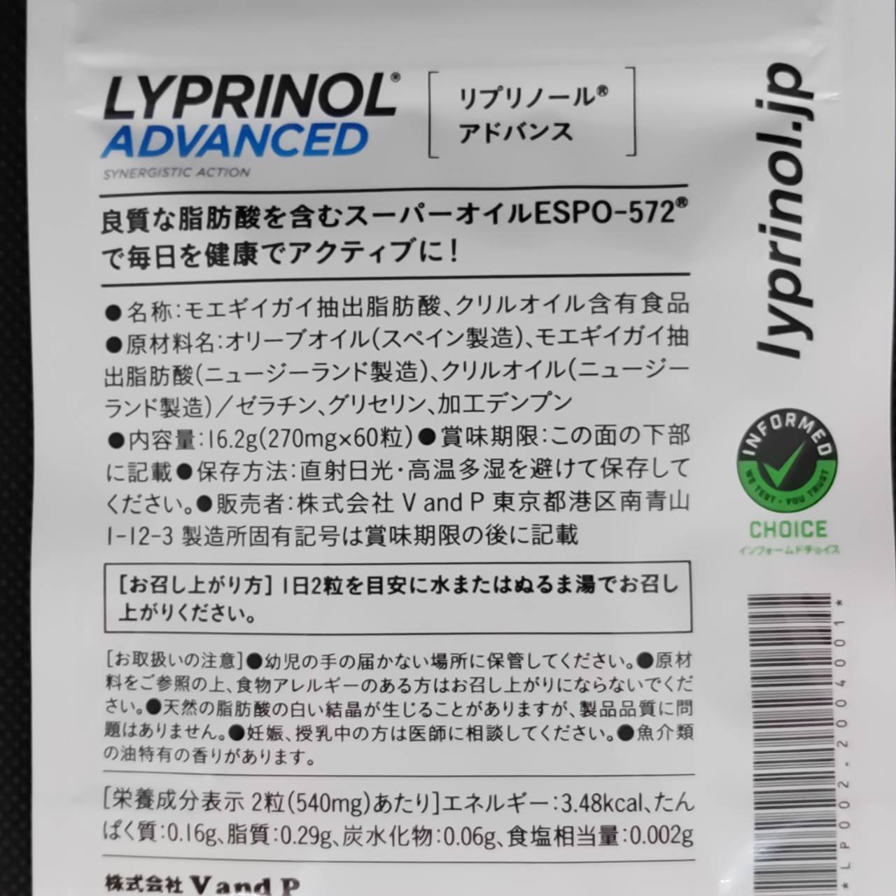 【人用】リプリノールアドバンス