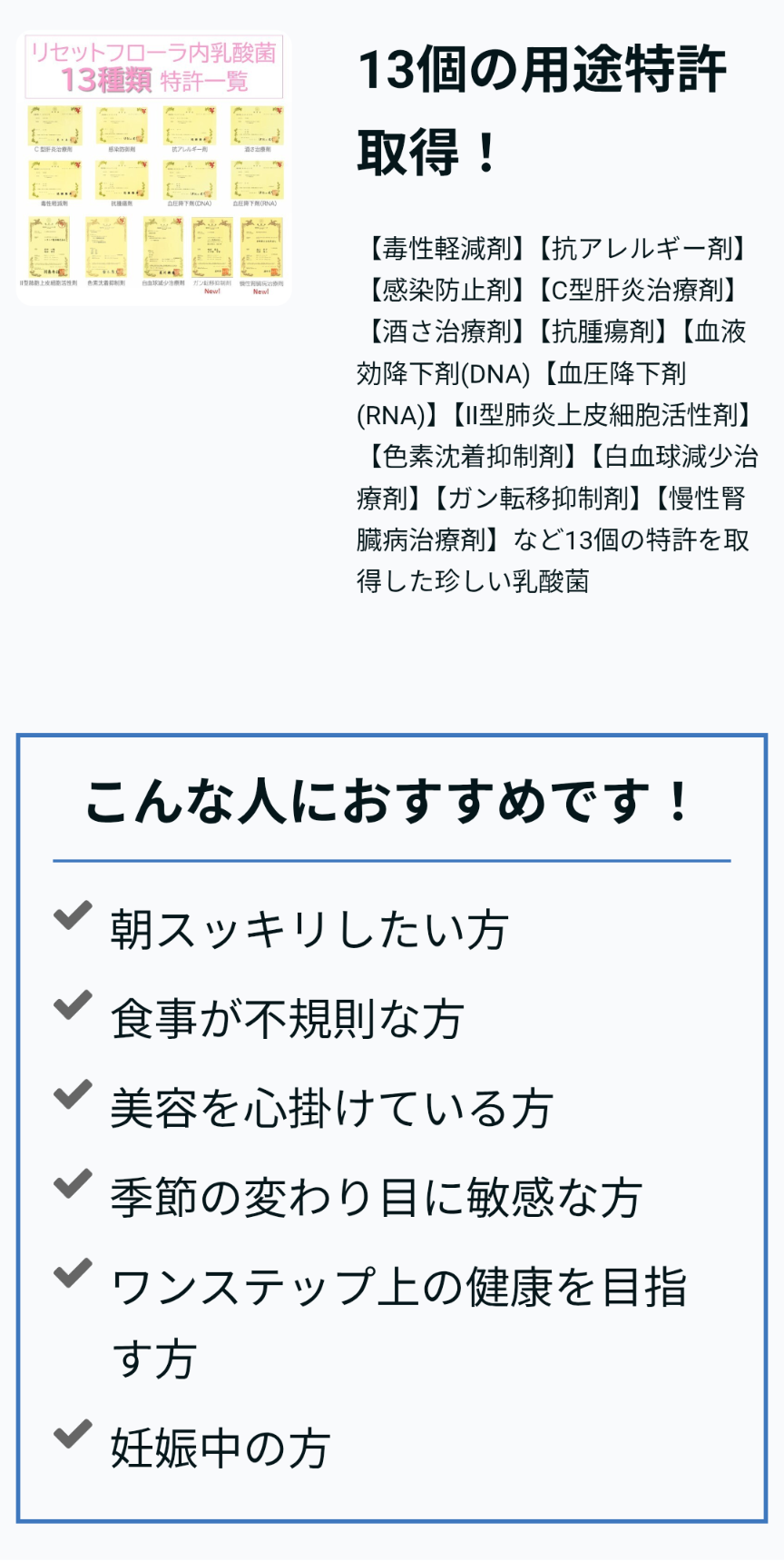 人用】機能性乳酸菌リセットフローラ – SEEK WELL BEING