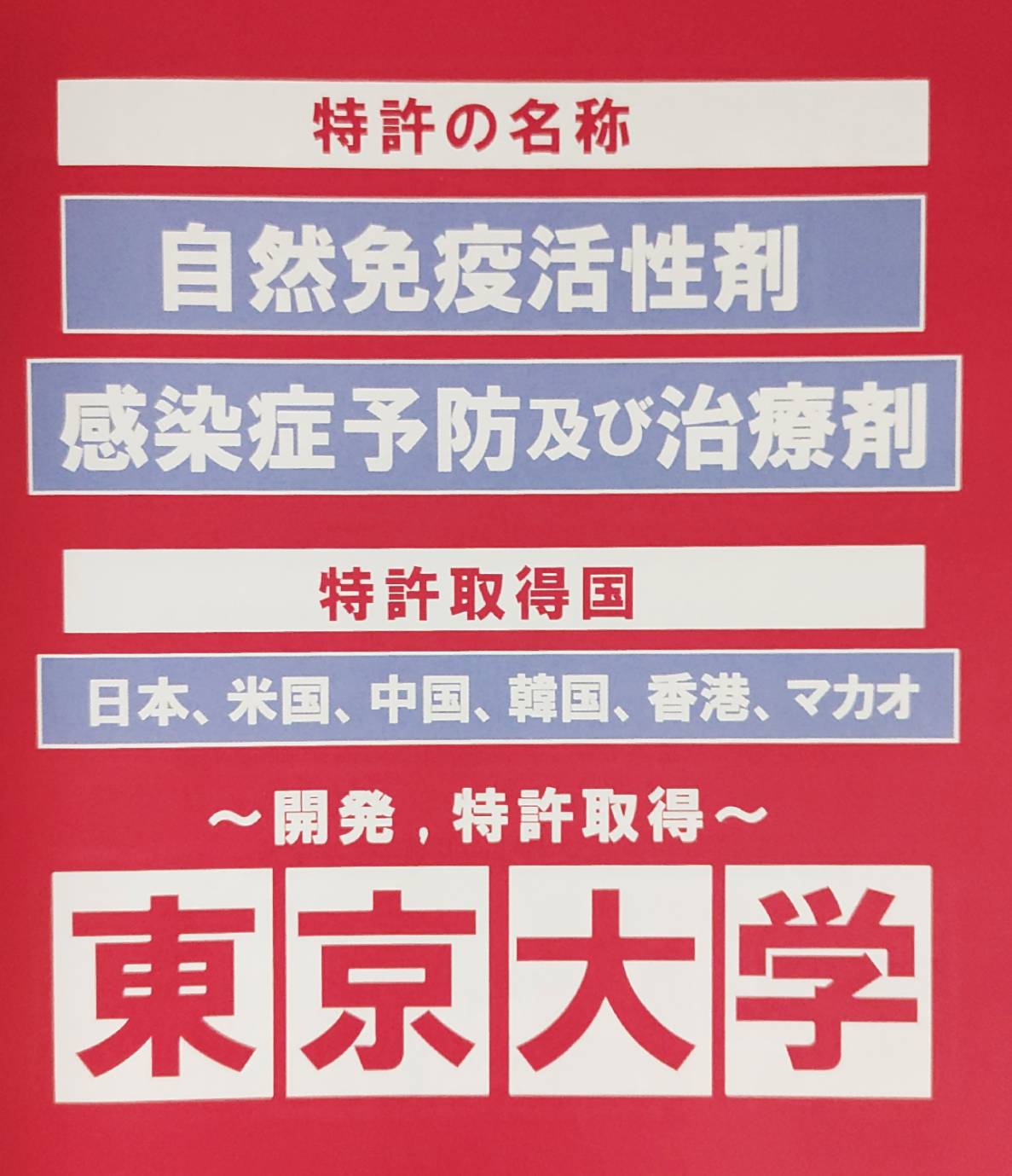 【人用】11-1乳酸菌
